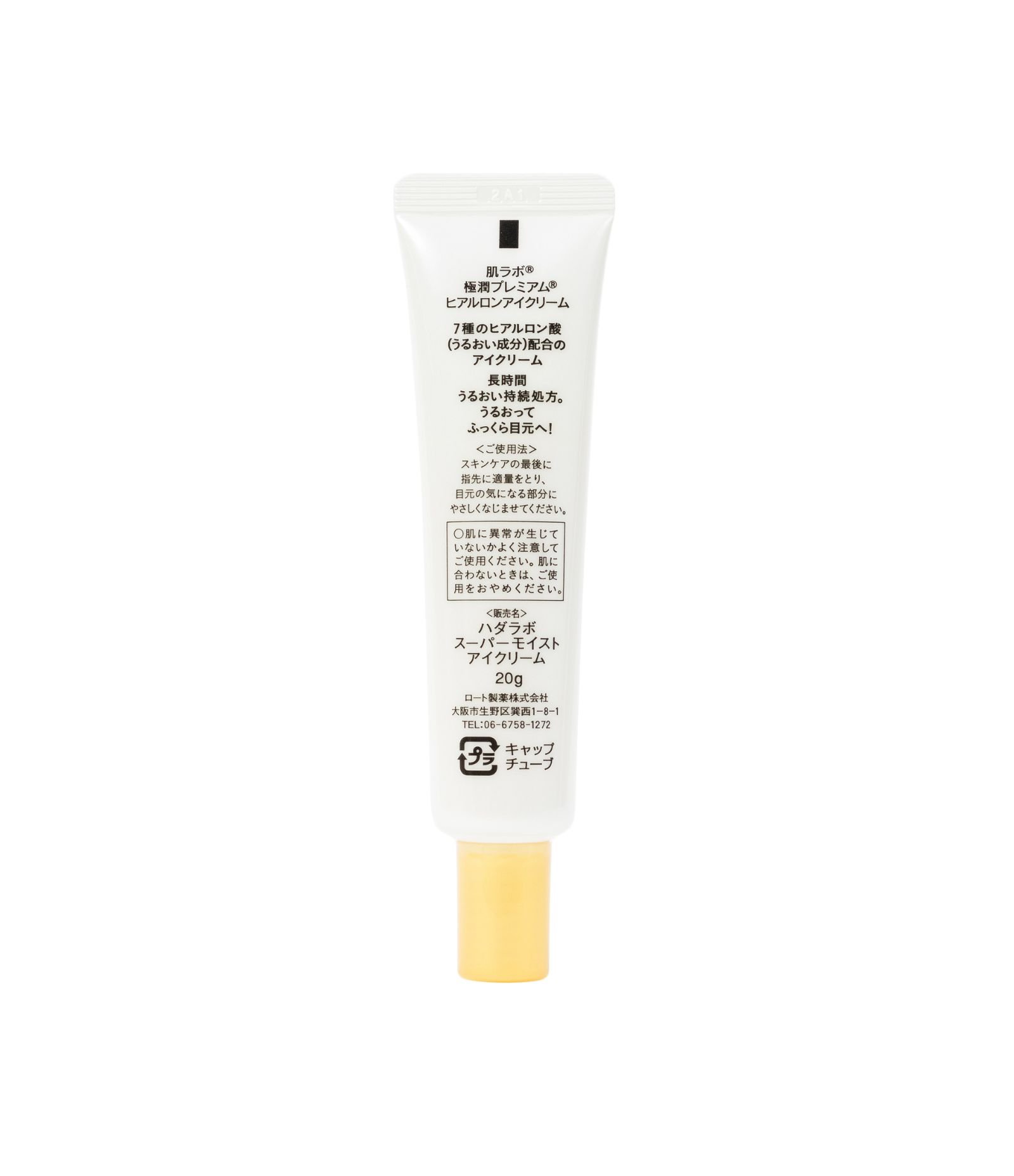 Hidratante para àrea dos Olhos Hada Labo Gokujyun Eye Care 20g 2