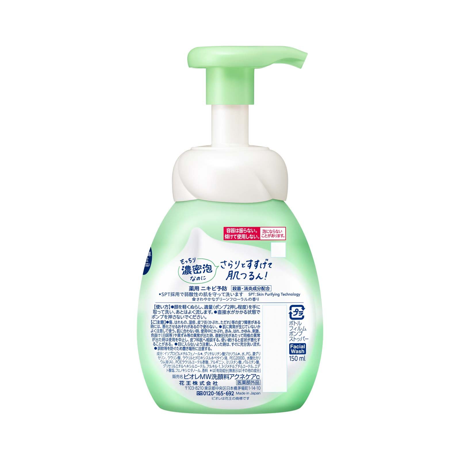 Sabonete Liquido Facial Marshmallow Whip Facial Acne Care Biore 150ml 2