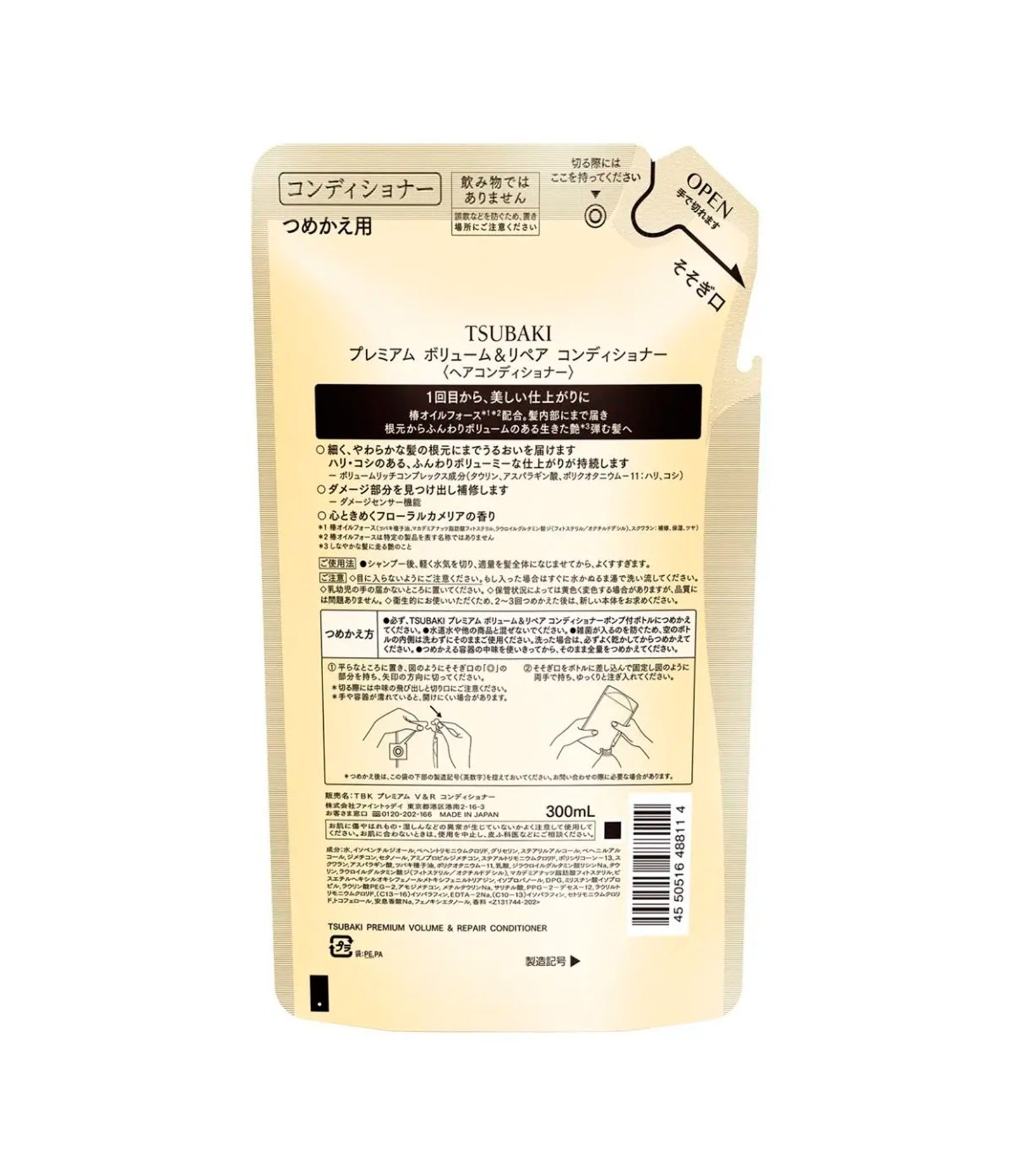 Refil Condicionador Premium Volume & Repair Tsubaki 300ML 2