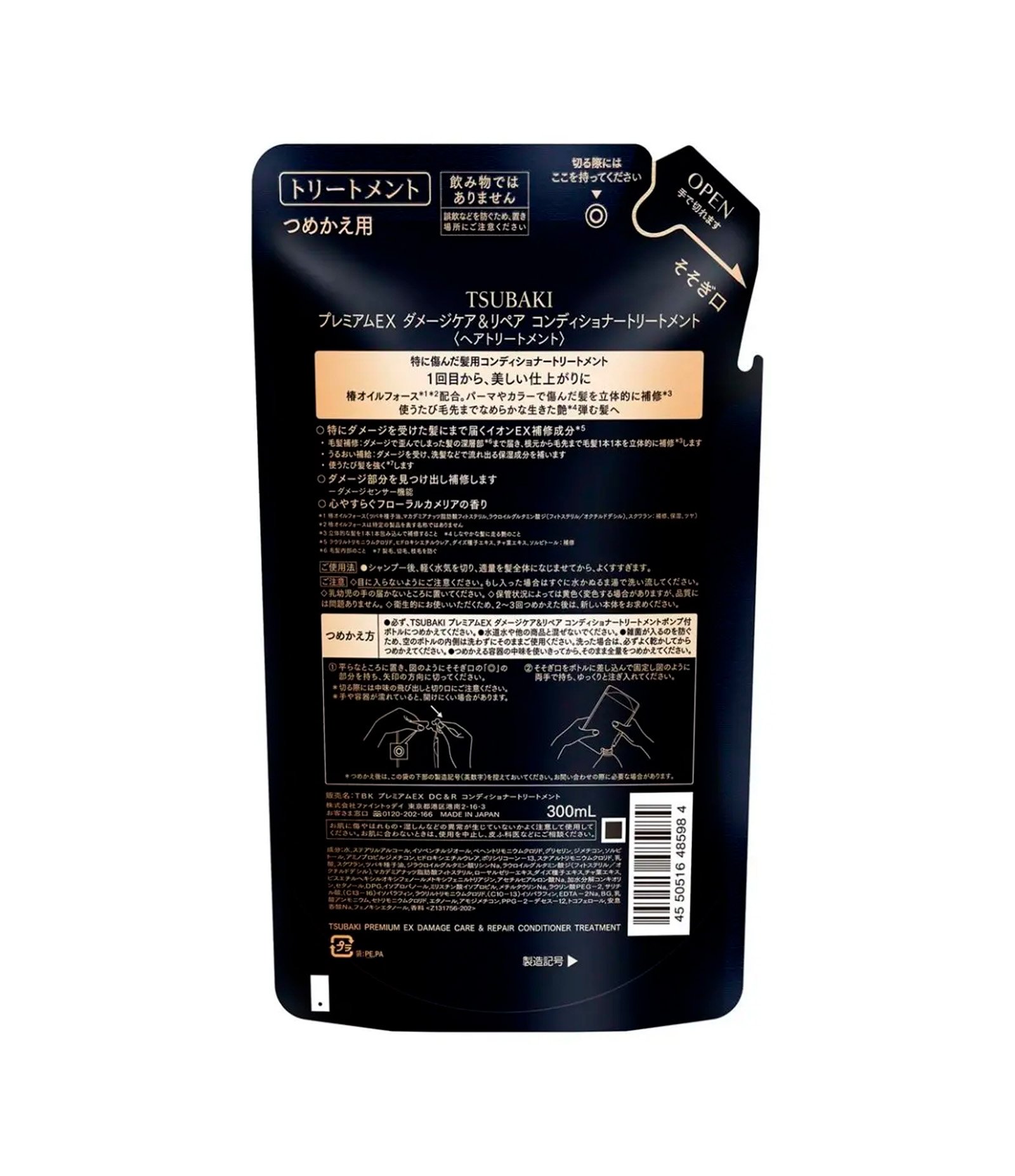 Refil Condicionador Premium EX Repair Treatment Tsubaki 300ML 2