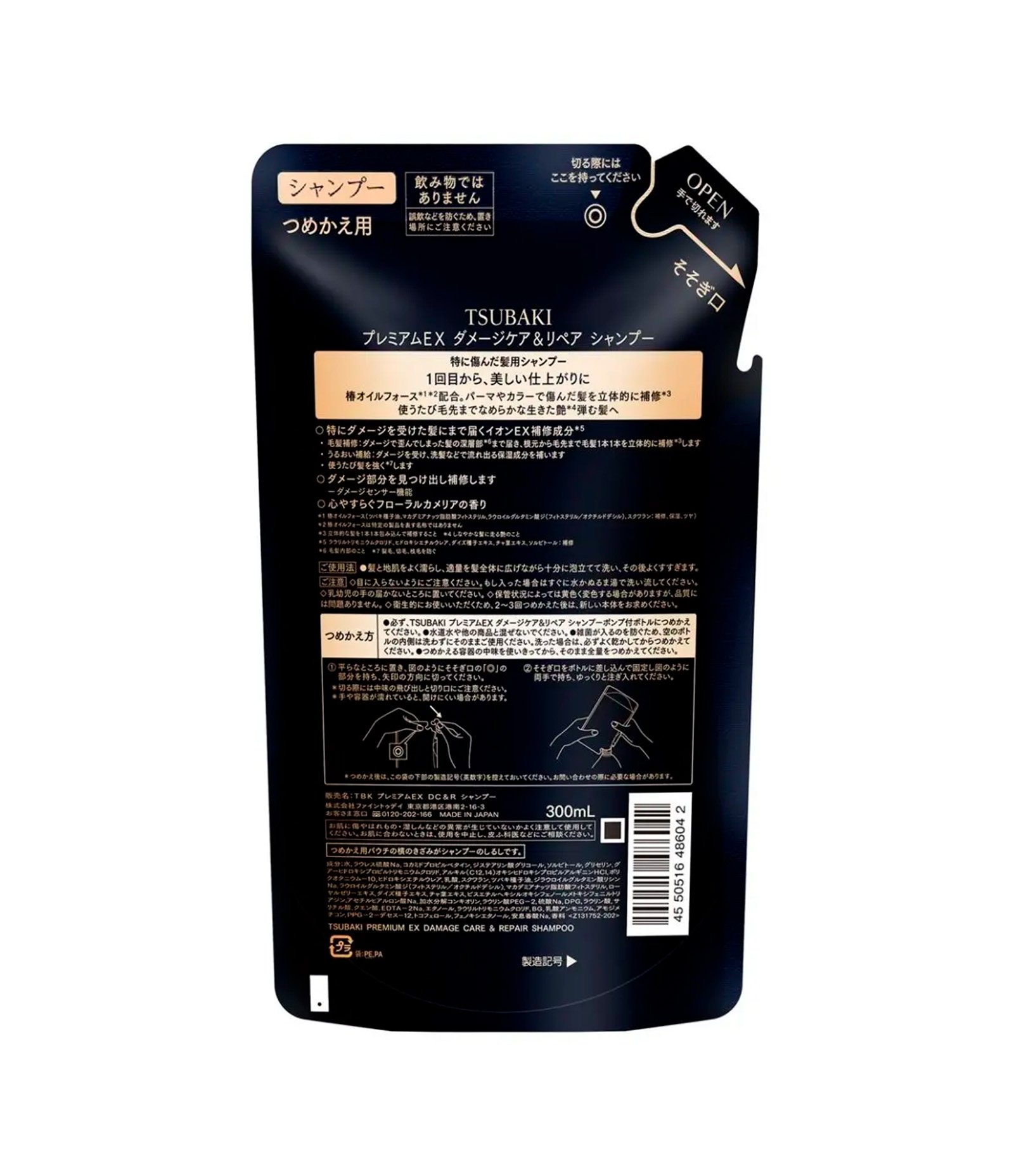 Refil Shampoo Premium EX Repair Tsubaki 300ML 2