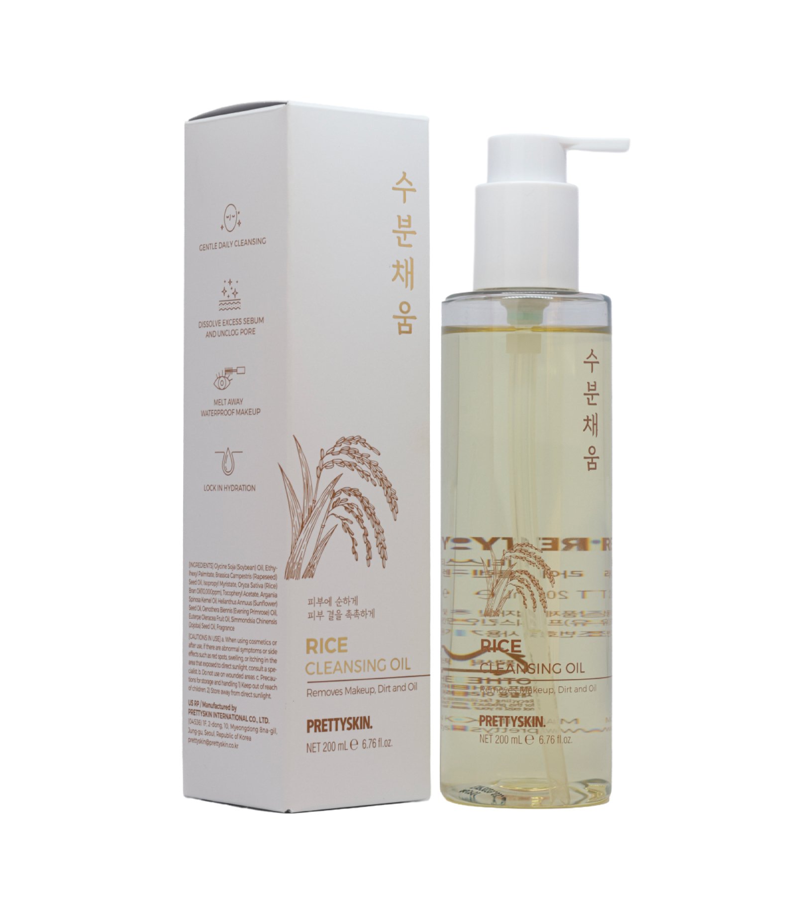 Óleo de Limpeza Facial Rice Cleaning Oil PrettySkin 200ml 1