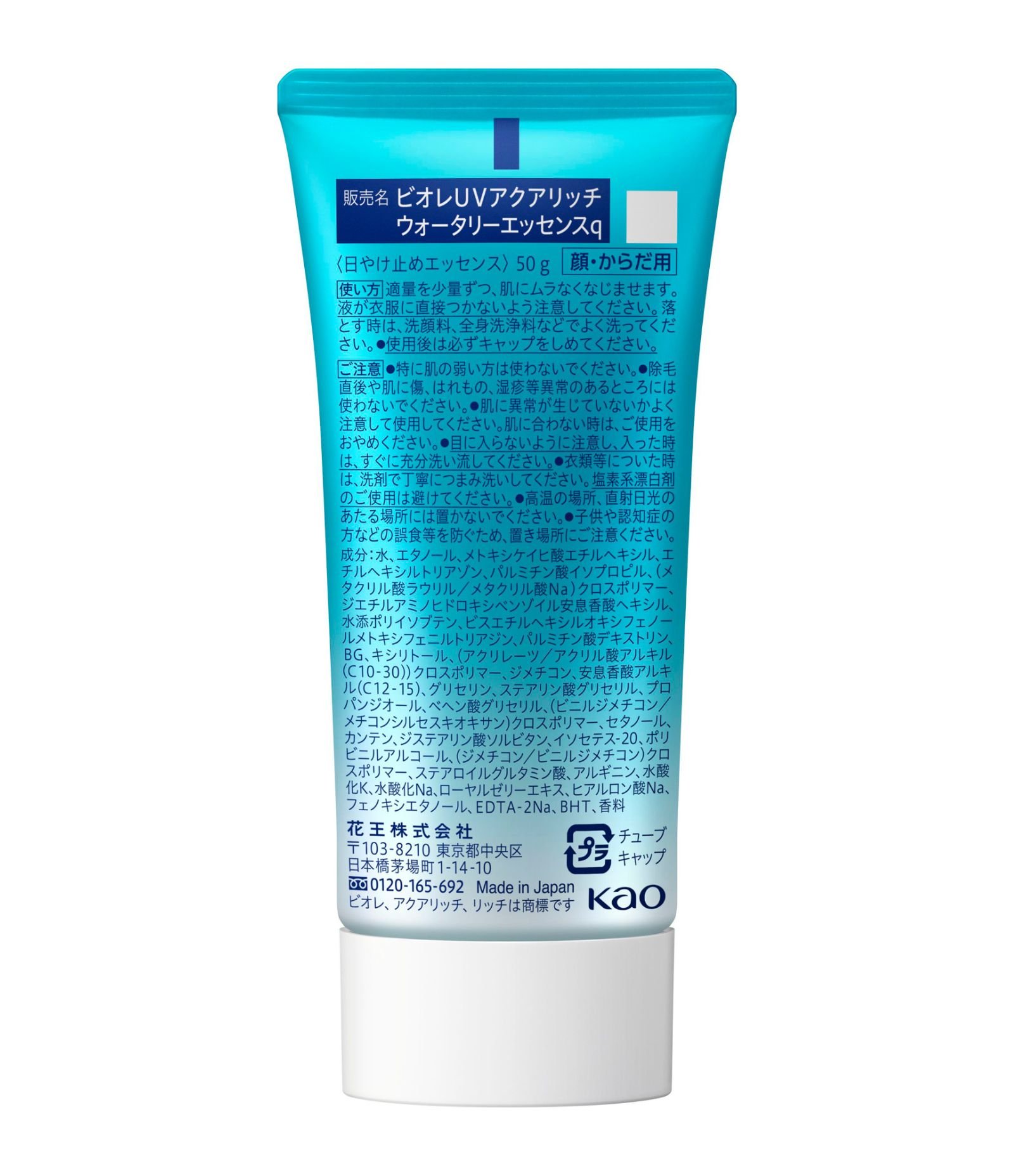 Protetor Solar Facial e Corporal UV Aqua Rich Watery Essence Biore 50ml 3