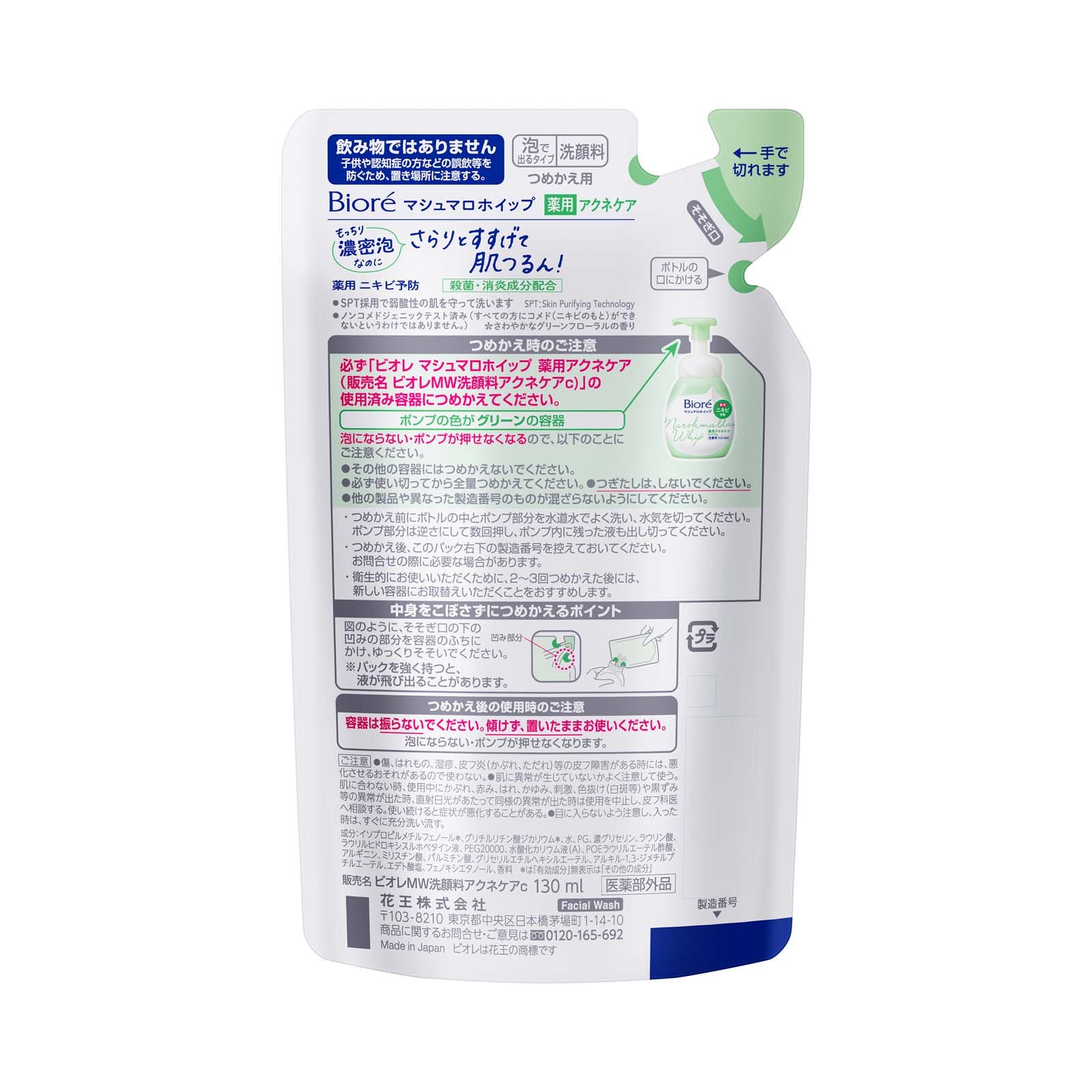 Refil Sabonete Liquido Facial Marshmallow Whip Facial Acne Care Biore 200ml 2