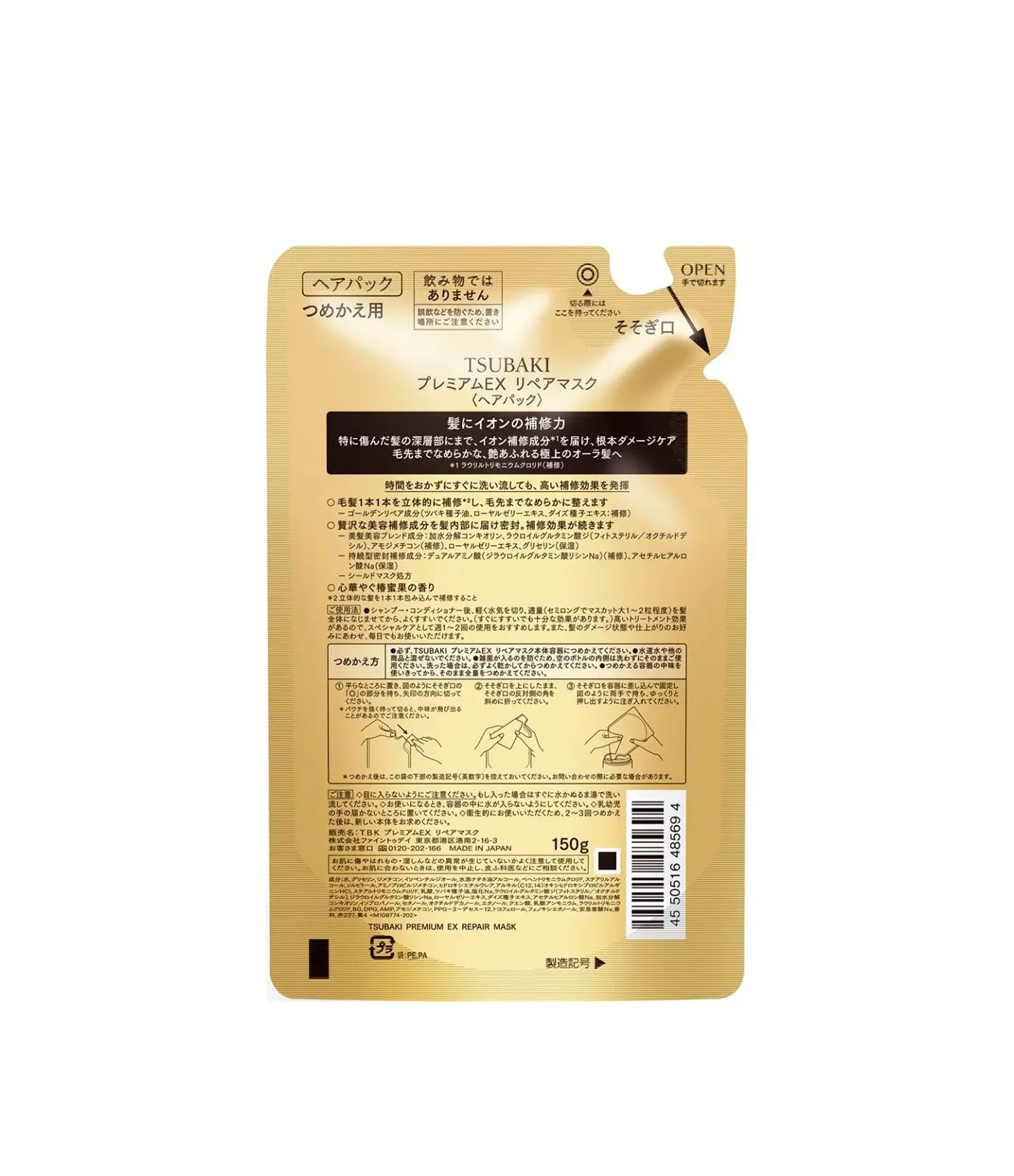 Refil Máscara Capilar Premium EX Repair Mask Tsubaki 150g 2