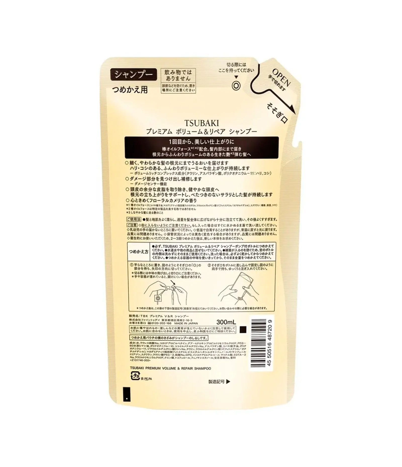 Refil Shampoo Premium Volume & Repair Tsubaki  300ML 2